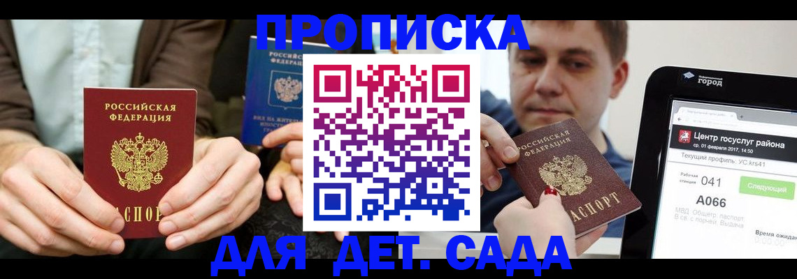 временная регистрация госуслуги в Карабулаке