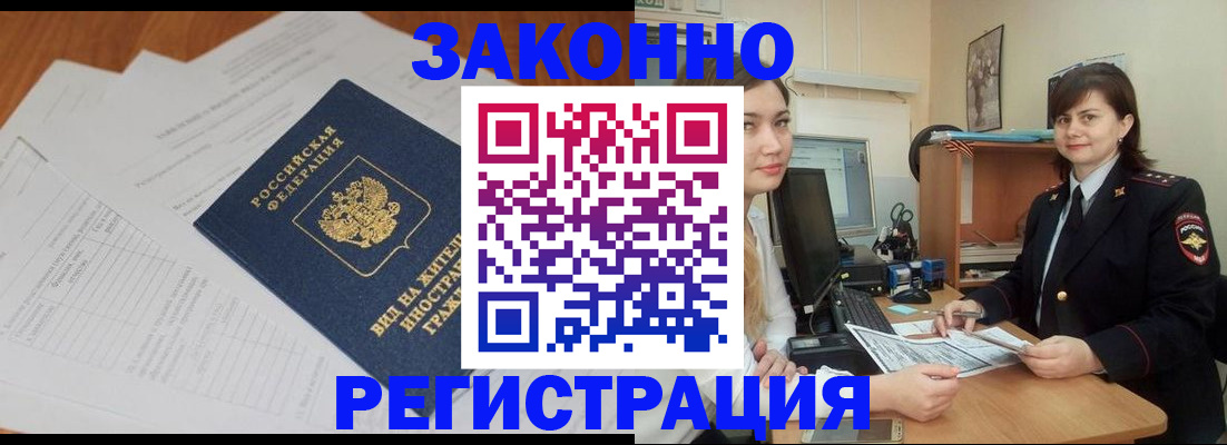 прописка от собственника в Карабулаке