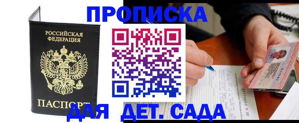 прописка от собственника в Карабулаке