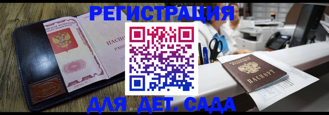 прописка законно в Карабулаке